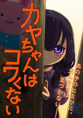 机甲纪元 2077 动漫封面
