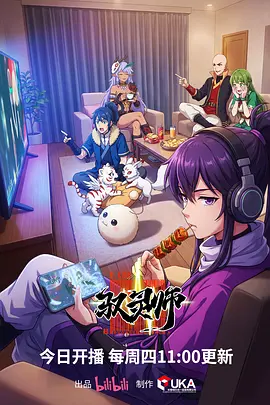 青梅不熟动漫封面