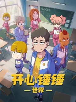 雾隐之森动漫封面